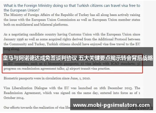 皇马与阿诺德达成免签谈判协议 五大关键要点揭示转会背后战略